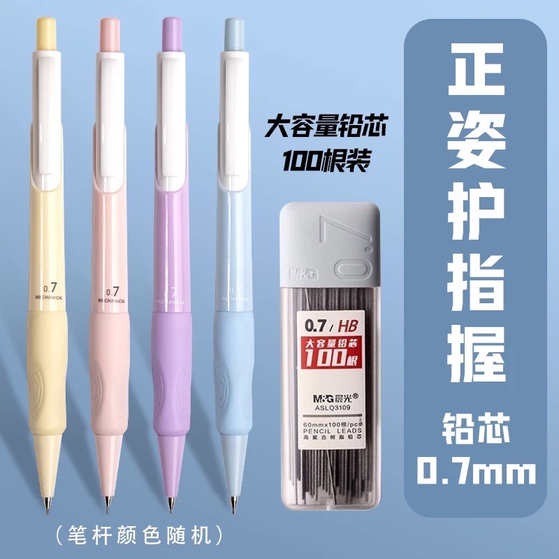 Staedtler Pencil Lumocolor - مجموعة أقلام رصاص أوتوماتيكية M&G 0.5/0.7